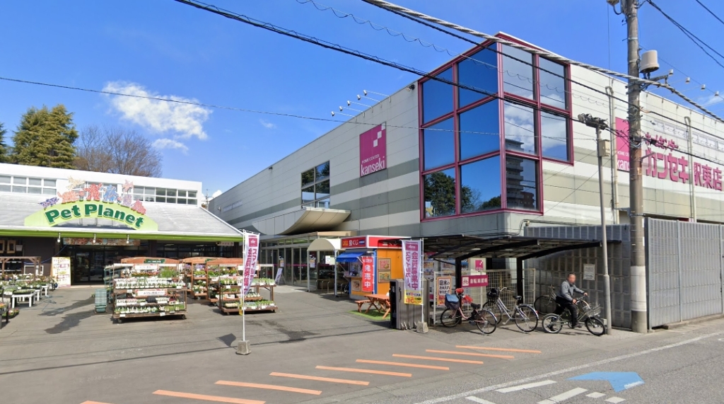 ホームセンター　HOME CENTER(ホーム センター)カンセキ 駅東店（ホームセンター）まで1058m