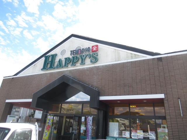 その他　天満屋ハピーズ京山店（その他）まで286m