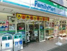 コンビニ　ファミリーマート 横浜浅間町店（コンビニ）まで289m