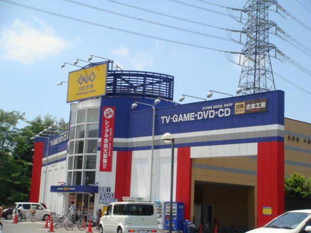 レンタルビデオ　GEO川越新宿店（レンタルビデオ）まで349m