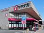 スーパー　ヤマナカ 稲葉地店（スーパー）まで648m