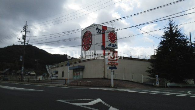 スーパー　ウェスタまるき 美祢店（スーパー）まで1104m