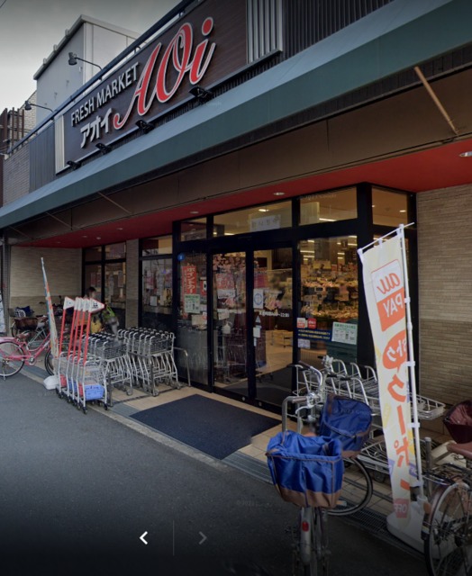 スーパー　フレッシュマーケットアオイ八尾山本駅前南店（スーパー）まで850m