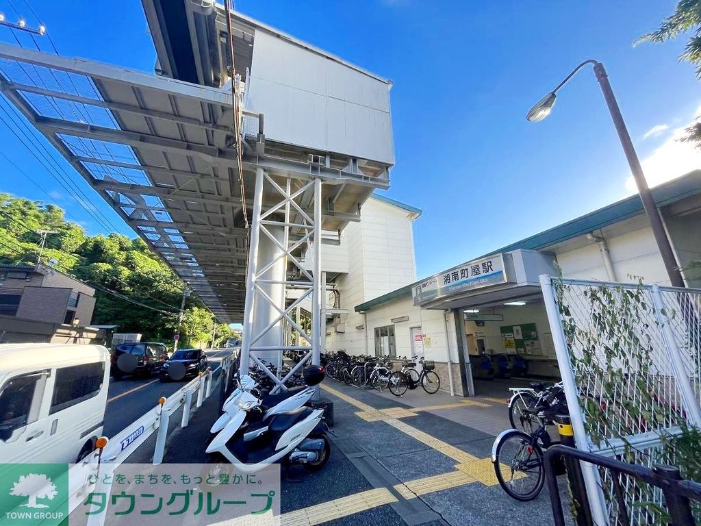 その他　湘南町屋駅(湘南モノレール 江の島線)（その他）まで920m