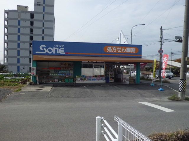 ドラックストア　ドラッグストア（ドラッグストア）まで550m