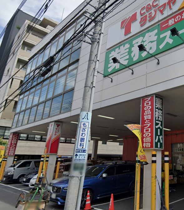 スーパー　業務スーパー 浅草店（スーパー）まで592m