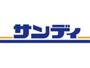 スーパー　サンディ 岸ノ里店（スーパー）まで597m