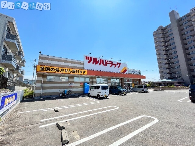 ドラックストア　ツルハドラッグ新潟関屋店（ドラッグストア）まで630m