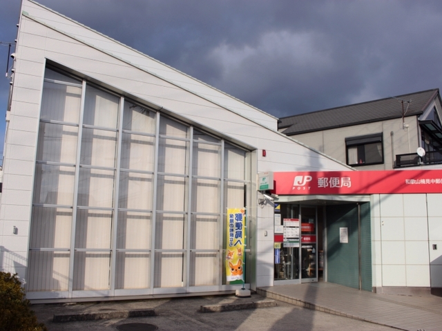 郵便局　和歌山楠見中郵便局（郵便局）まで198m