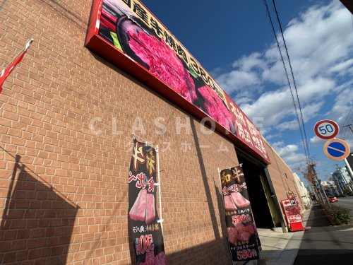 飲食店　あみやき亭刈谷店（飲食店）まで179m