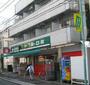 スーパー　まいばすけっと南蒲田1丁目店（スーパー）まで448m