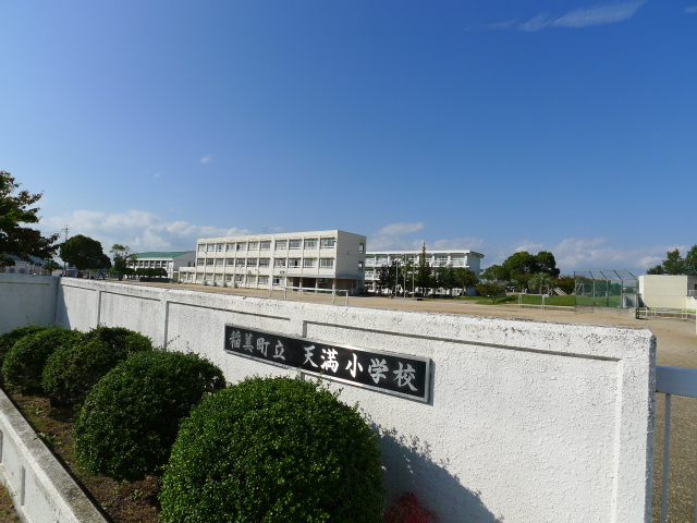 小学校　稲美町立天満小学校（小学校）まで737m