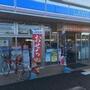 コンビニ　ローソン山形松山三丁目店（コンビニ）まで920m