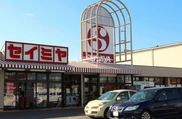 スーパー　スーパーセイミヤ延方店（スーパー）まで544m