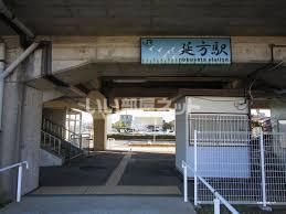 その他　延方駅（その他）まで748m