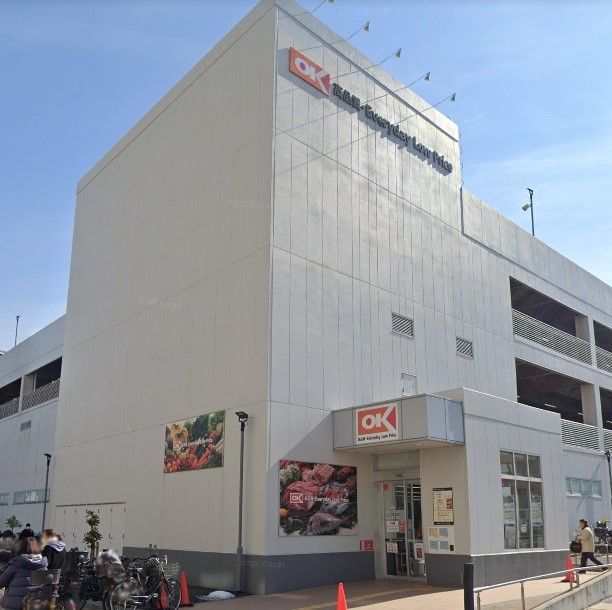 スーパー　オーケー北赤羽店（スーパー）まで620m