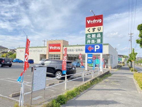 ドラックストア　V・drug 富貴ノ台店（ドラッグストア）まで1351m