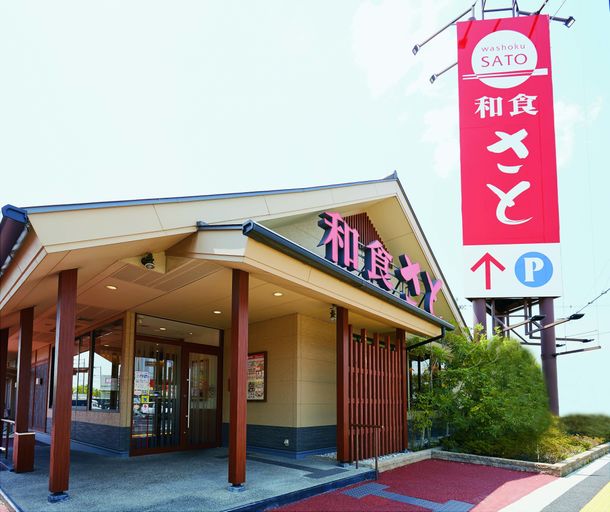 飲食店　和食さと水主町店（飲食店）まで831m