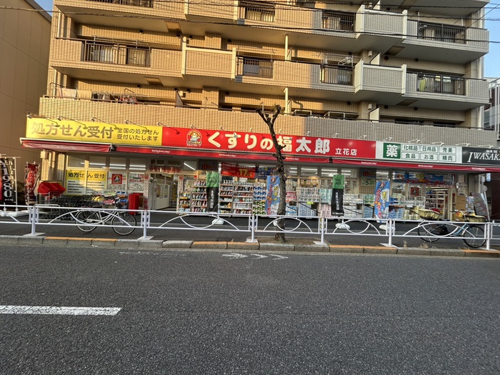 ドラックストア　くすりの福太郎（ドラッグストア）まで170m