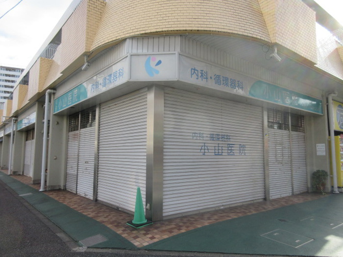 病院　小山医院（病院）まで451m