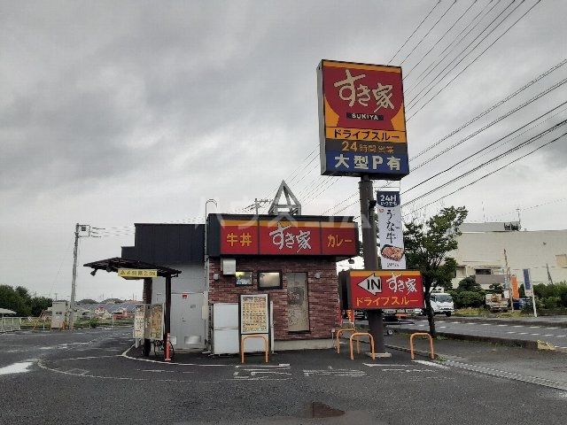 飲食店　すき家 122号騎西店（飲食店）まで1335m