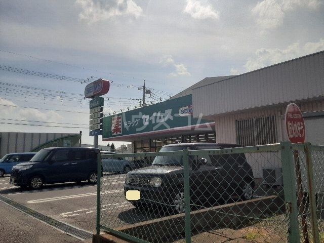ドラックストア　ドラッグセイムス 騎西店（ドラッグストア）まで1250m