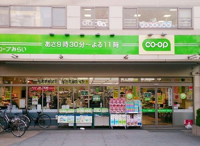 スーパー　コープみらい ミニコープ富久店（スーパー）まで895m
