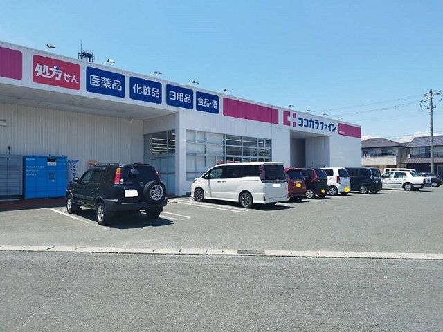 ドラックストア　ココカラファイン（ドラッグストア）まで1500m