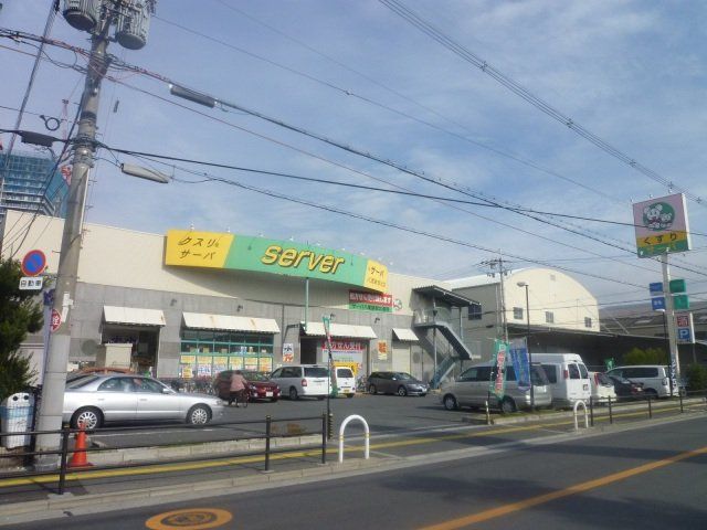 ドラックストア　ドラッグストアサーバ八尾跡部北店（ドラッグストア）まで490m