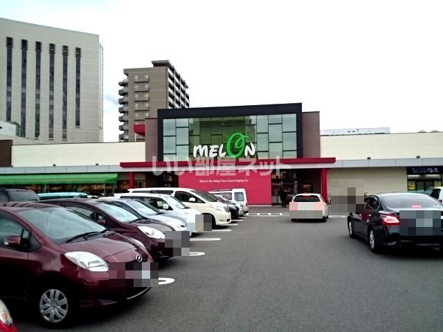 スーパー　サンライフ　メロン（スーパー）まで334m