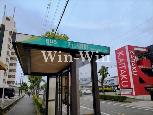 その他　西小鷹野（その他）まで1312m