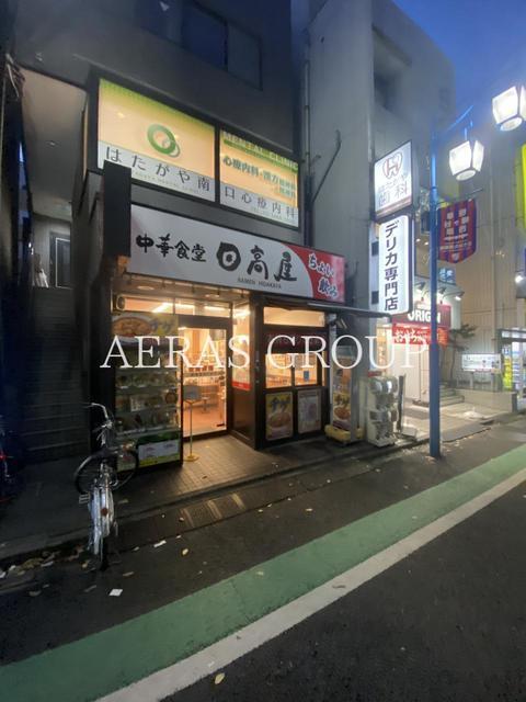 飲食店　日高屋 幡ヶ谷南口店（飲食店）まで116m