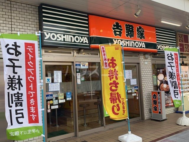 飲食店　吉野家 熊谷駅北口店（飲食店）まで684m