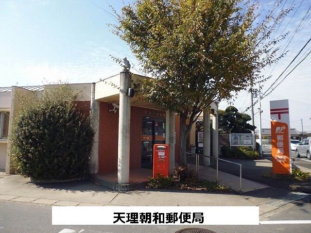 郵便局　天理朝和郵便局（郵便局）まで320m