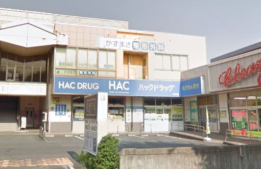ドラックストア　ハックドラッグ 山手台店（ドラッグストア）まで1021m