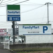 コンビニ　ファミリーマート まんのう町吉野店（コンビニ）まで3467m
