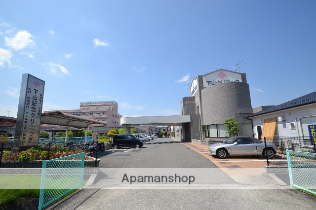 病院　下山記念クリニック（病院）まで746m