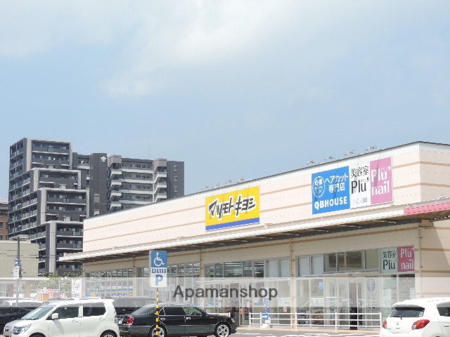 ドラックストア　マツモトキヨシ折尾店（ドラッグストア）まで348m