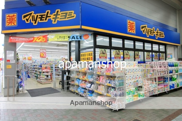 ドラックストア　マツモトキヨシ（ドラッグストア）まで260m