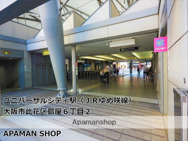 その他　ユニバーサルシティ駅（ＪＲゆめ咲線）（その他）まで240m