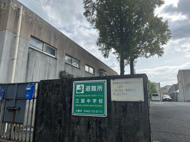中学校　小郡市立三国中学校（中学校）まで457m