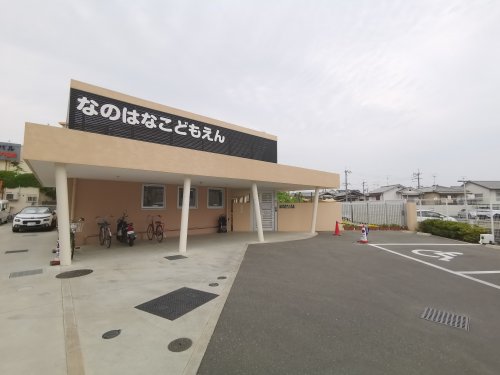 幼稚園・保育園　菜の花こども園（幼稚園・保育園）まで150m