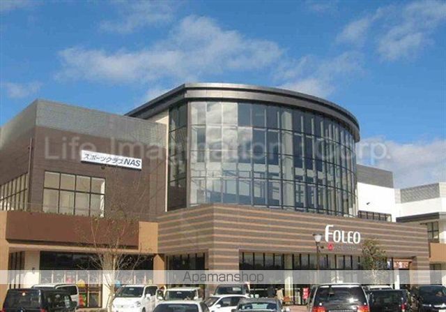 ショッピングセンター　フォレオ一里山（ショッピングセンター）まで850m