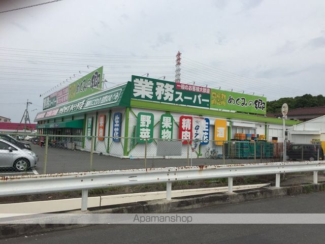 スーパー　めぐみの里（スーパー）まで954m