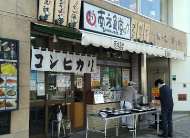 飲食店　まいどおおきに食堂南方食堂（飲食店）まで445m