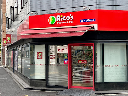 スーパー　スーパーマーケット リコス 入船1丁目（スーパー）まで265m