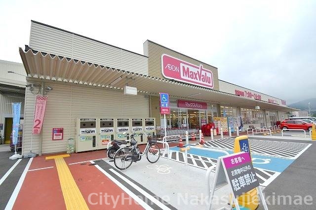 スーパー　マックスバリュ高取店（スーパー）まで763m