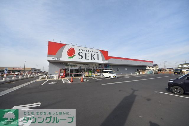 ドラックストア　ドラッグストアセキ北下新井店（ドラッグストア）まで7800m