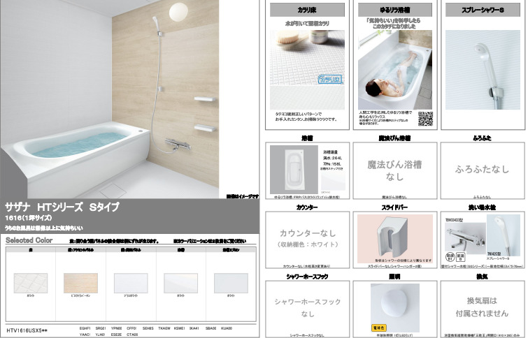 バス・シャワールーム