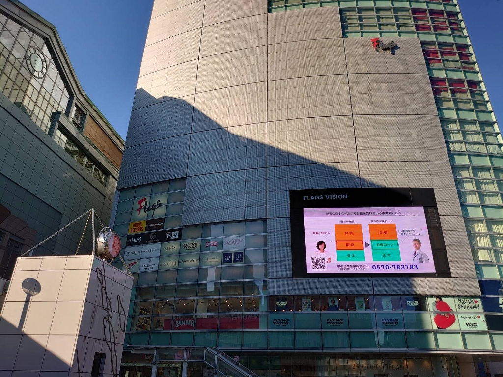 ショッピングセンター　Flags(フラッグス)（ショッピングセンター）まで2562m